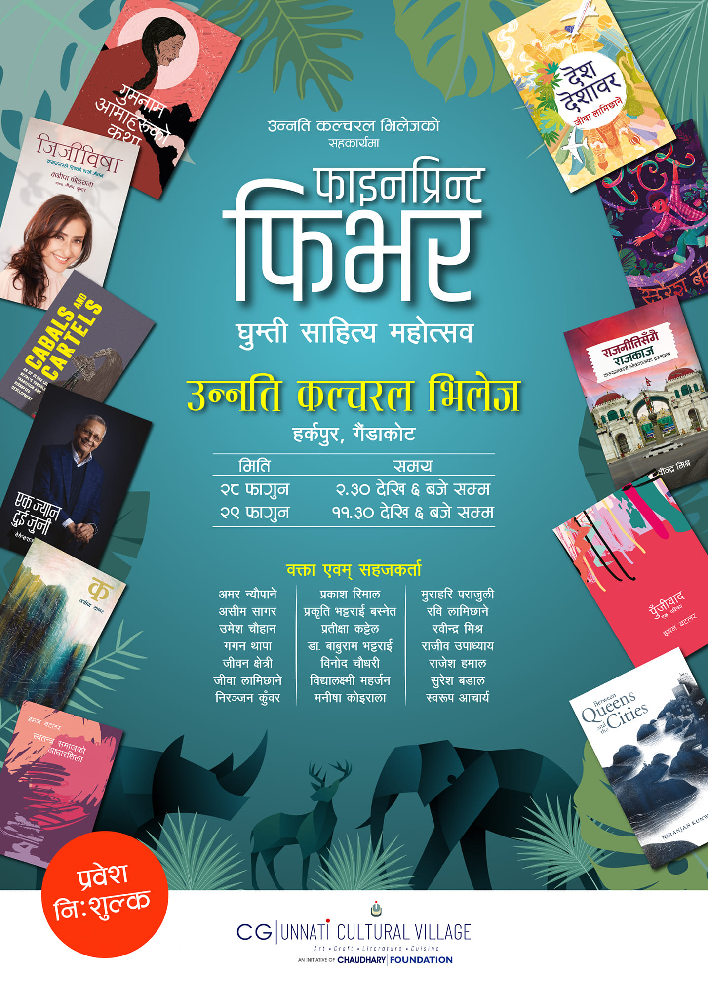 आजदेखि सुरू हुँदै फाइनप्रिन्ट फिभर