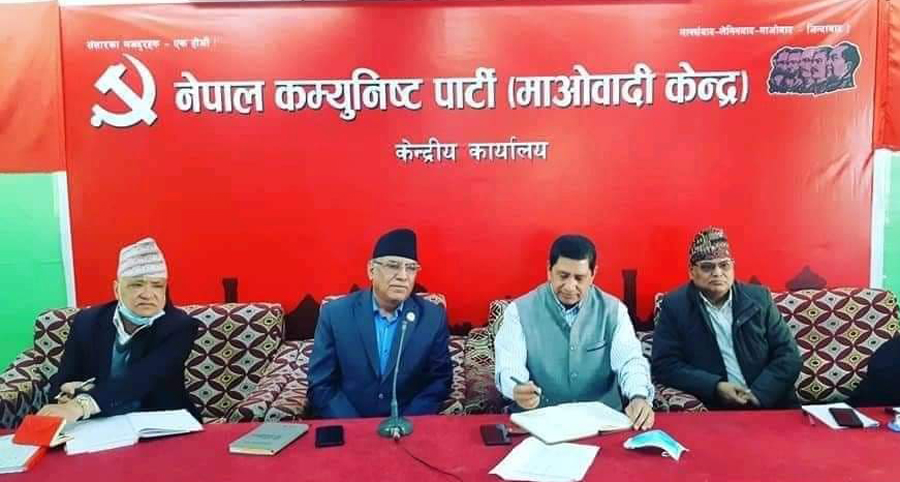 माओवादी केन्द्रले केन्द्रीय नेतालाई प्रदेश र जिल्लामा परिचालन गर्ने