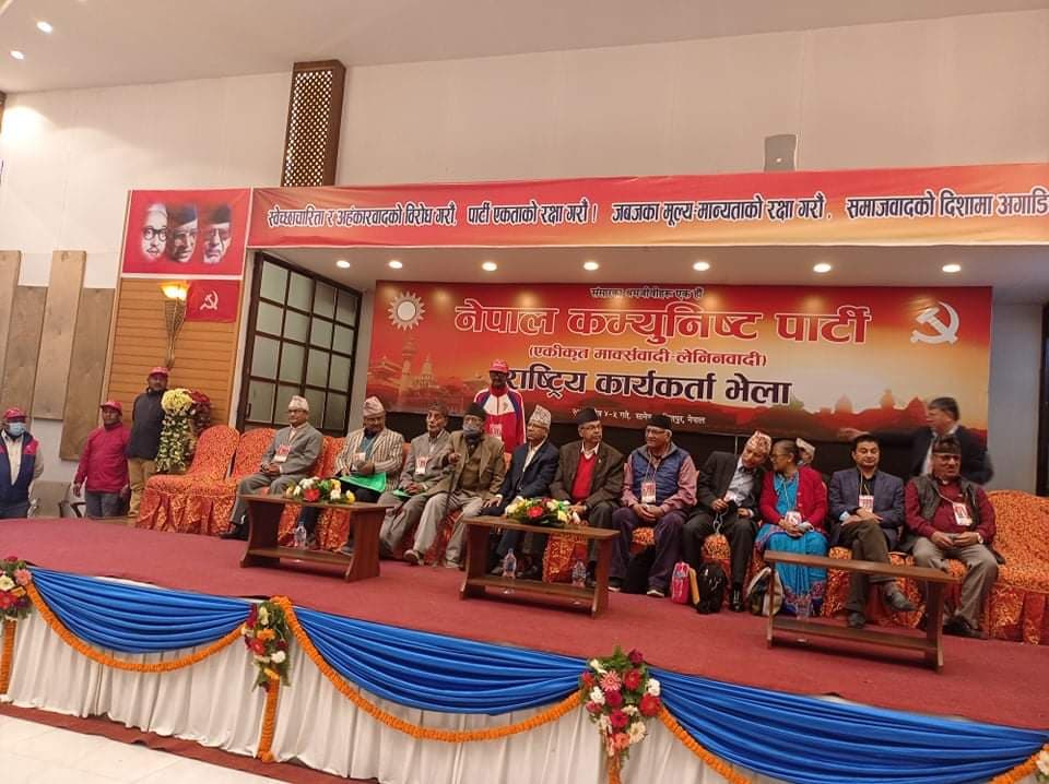 नेपाल समूहको भेलामा उल्लेख्य उपस्थिति, अवधारणापत्र पारित गरी भोलि सकिने