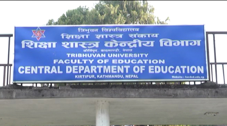 त्रिवि शिक्षाशास्त्र संकायको एफफिलमा भर्ना खुल्यो 