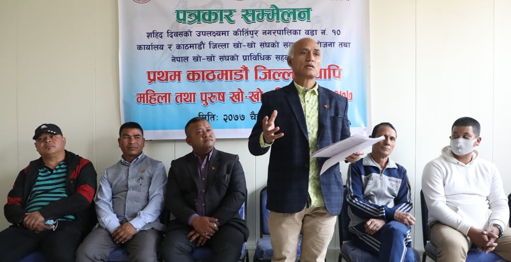 अन्तरकलेज खो खो चैत २० गतेबाट