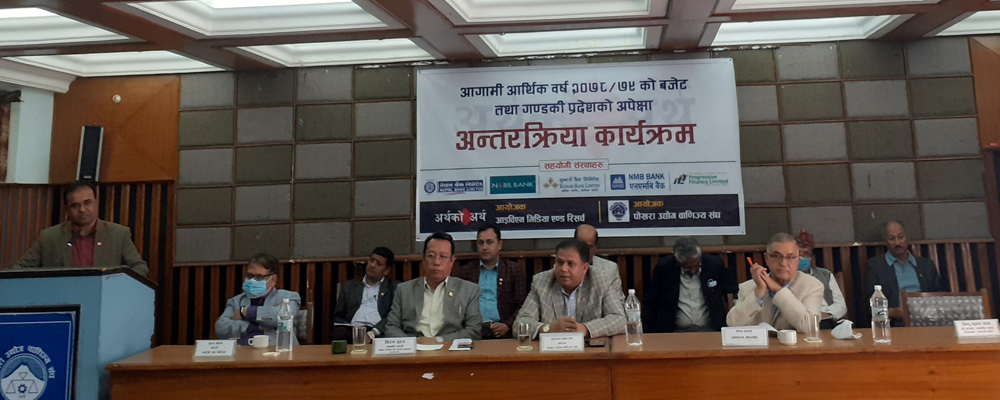 पोखरा उवा संघमा प्रिबजेट छलफल : राहत प्याकेजमा केन्द्रित गर्न सुझाव 
