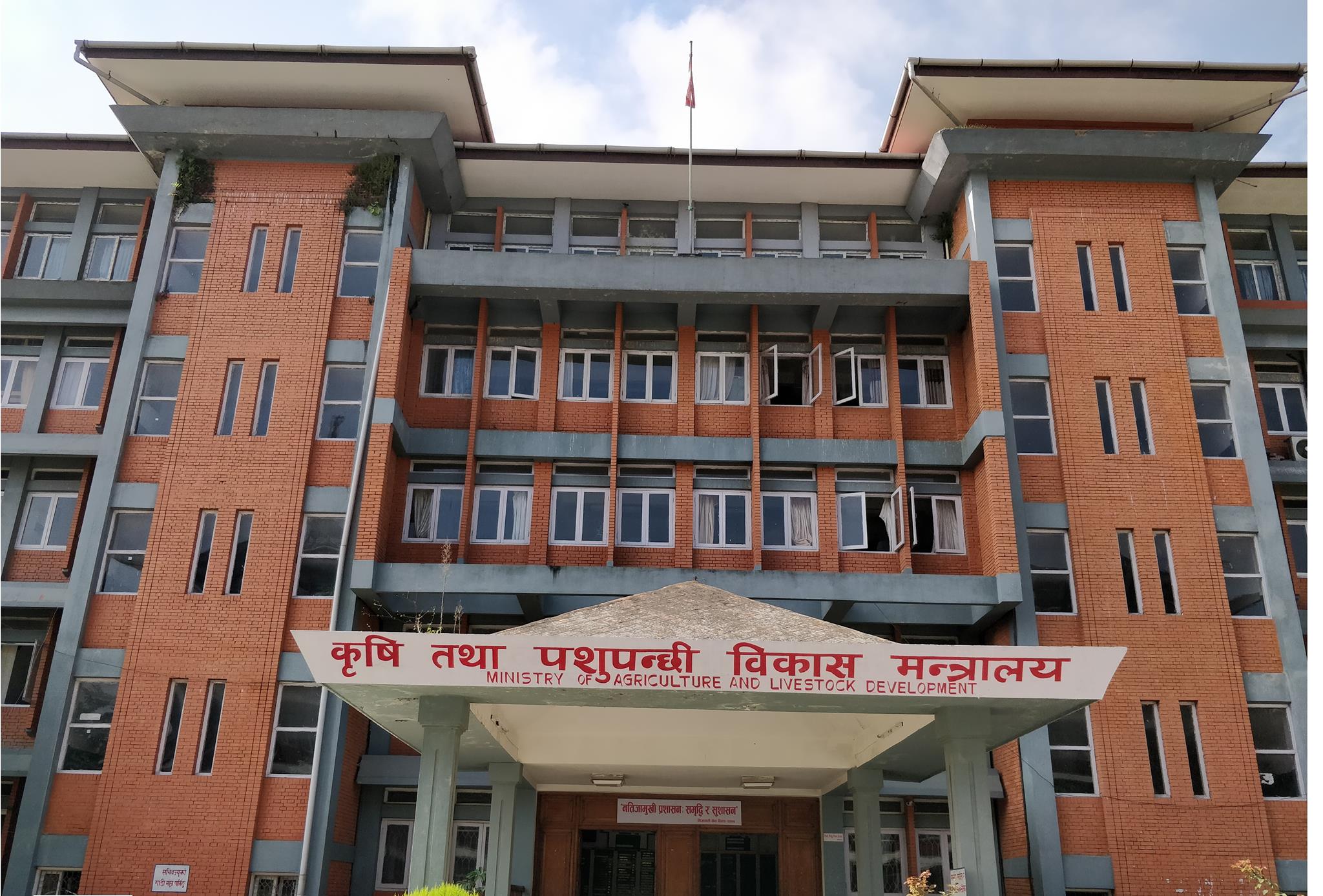 आगामी बजेट : कृषिको सिलिङ ३२ अर्ब