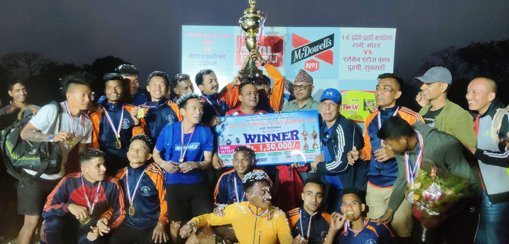 मिल्स गोल्डकपको उपाधि एपीएफलाई 