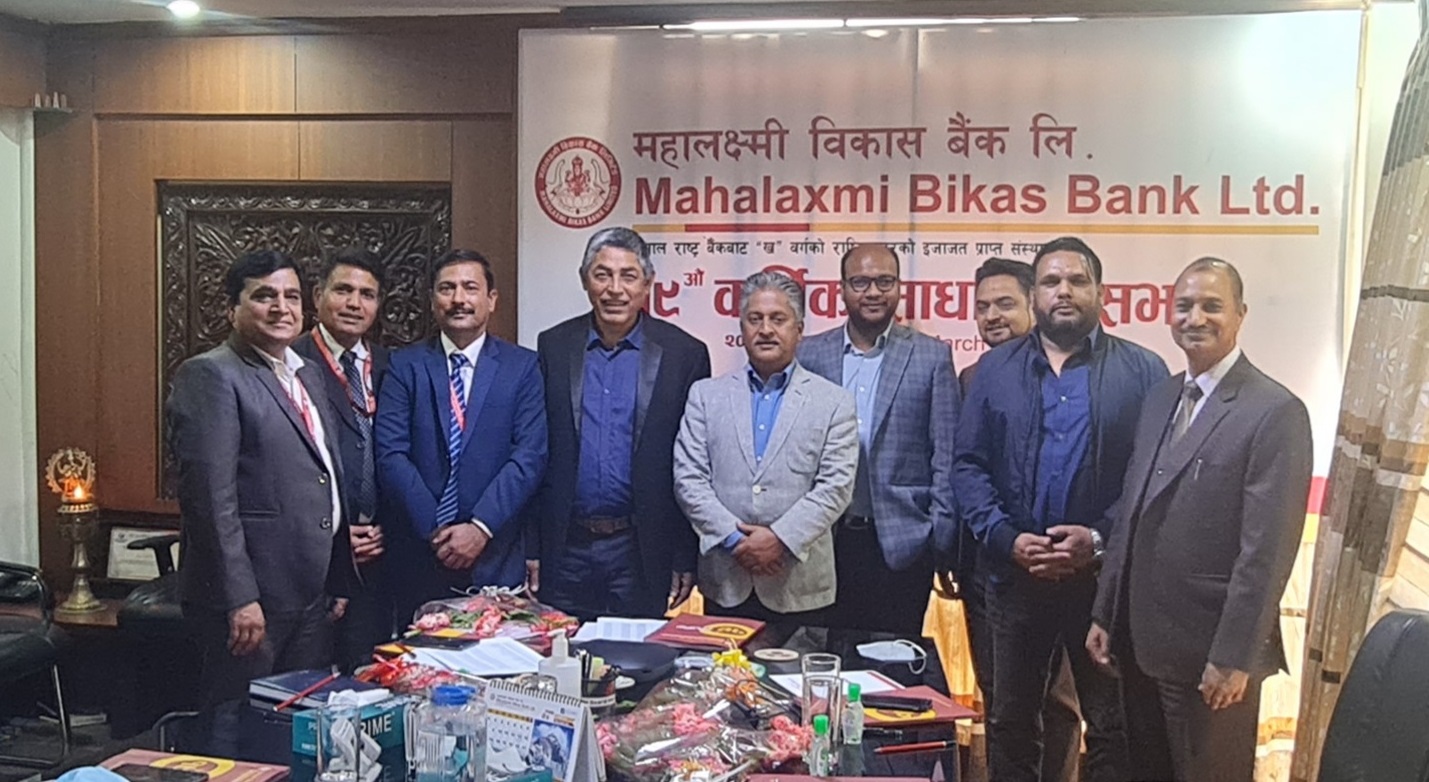 महालक्ष्मी विकास बैंकको १९ औं साधारणसभा सम्पन्न