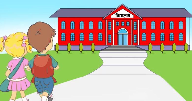 सल्यानको दार्मामा विद्यालय बन्द नहुने