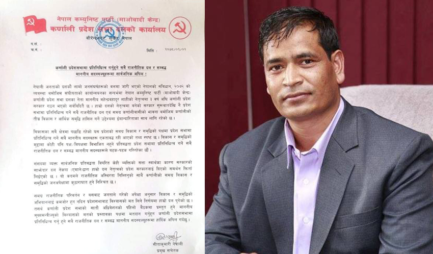 कर्णालीका मुख्यमन्त्रीलाई विश्वासको मत दिन माओवादीको अपिल