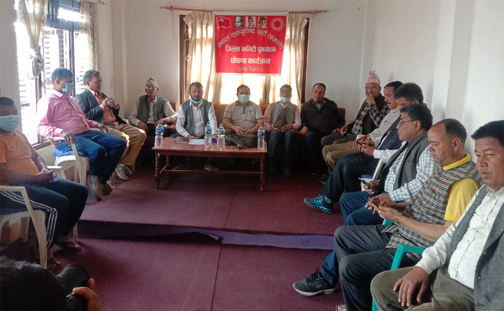 सल्यानमा खनाल-नेपाल समूहको समानान्तर कमिटी
