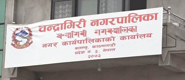 चन्द्रगिरीले दोहोरो कर उठाएको भन्दै कवाड व्यवसायीको ध्यानाकर्षण 