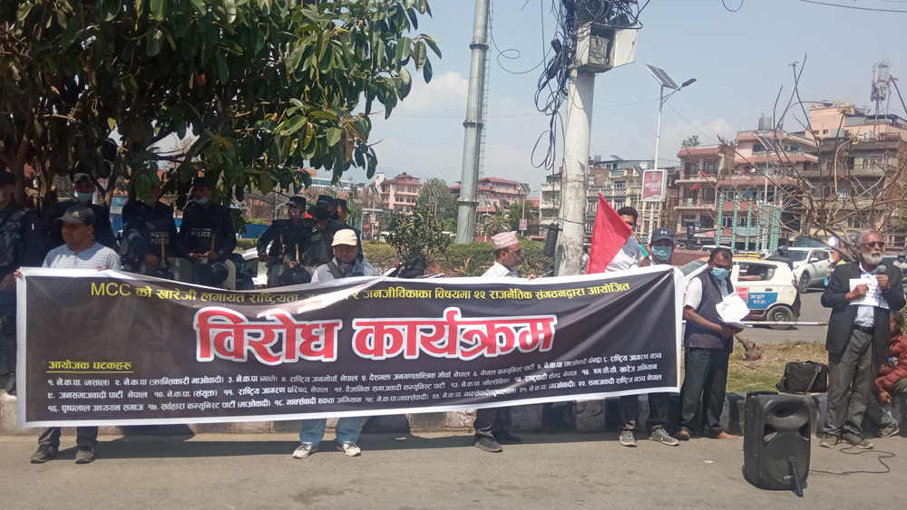 एमसीसी सम्झौताविरुद्ध २२ दलको प्रदर्शन