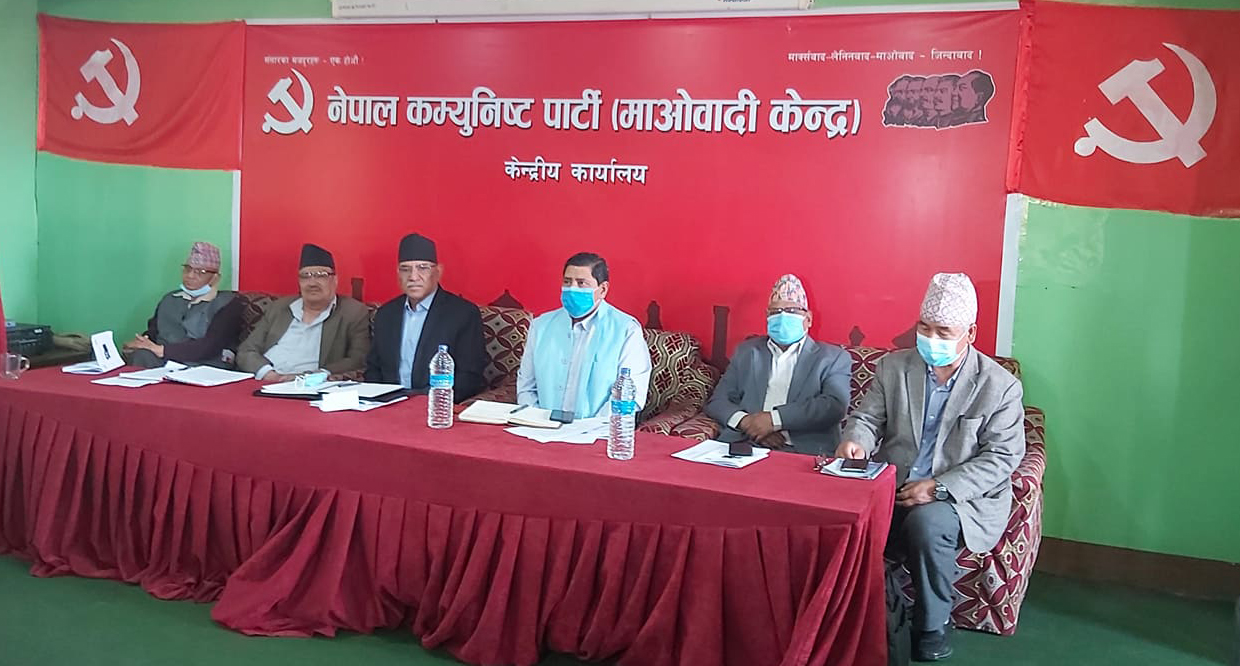 माओवादी केन्द्रको स्थायी कमिटी बैठक सुरु