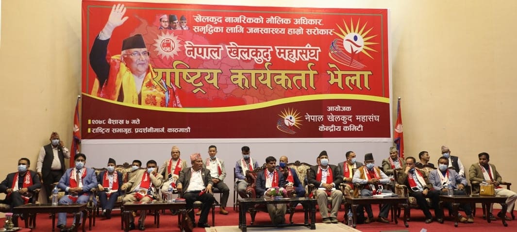 रमेश पौडेलको अध्यक्षतामा ५५१ सदस्यीय नेकोस गठन