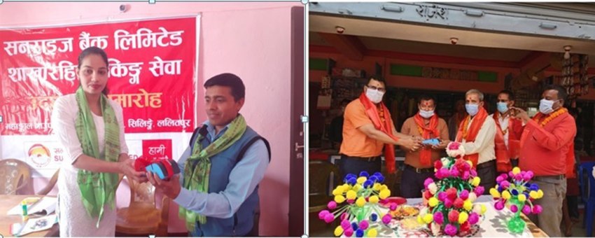 सनराइज बैंकको थप दुई शाखारहित बैंकिङ सेवा