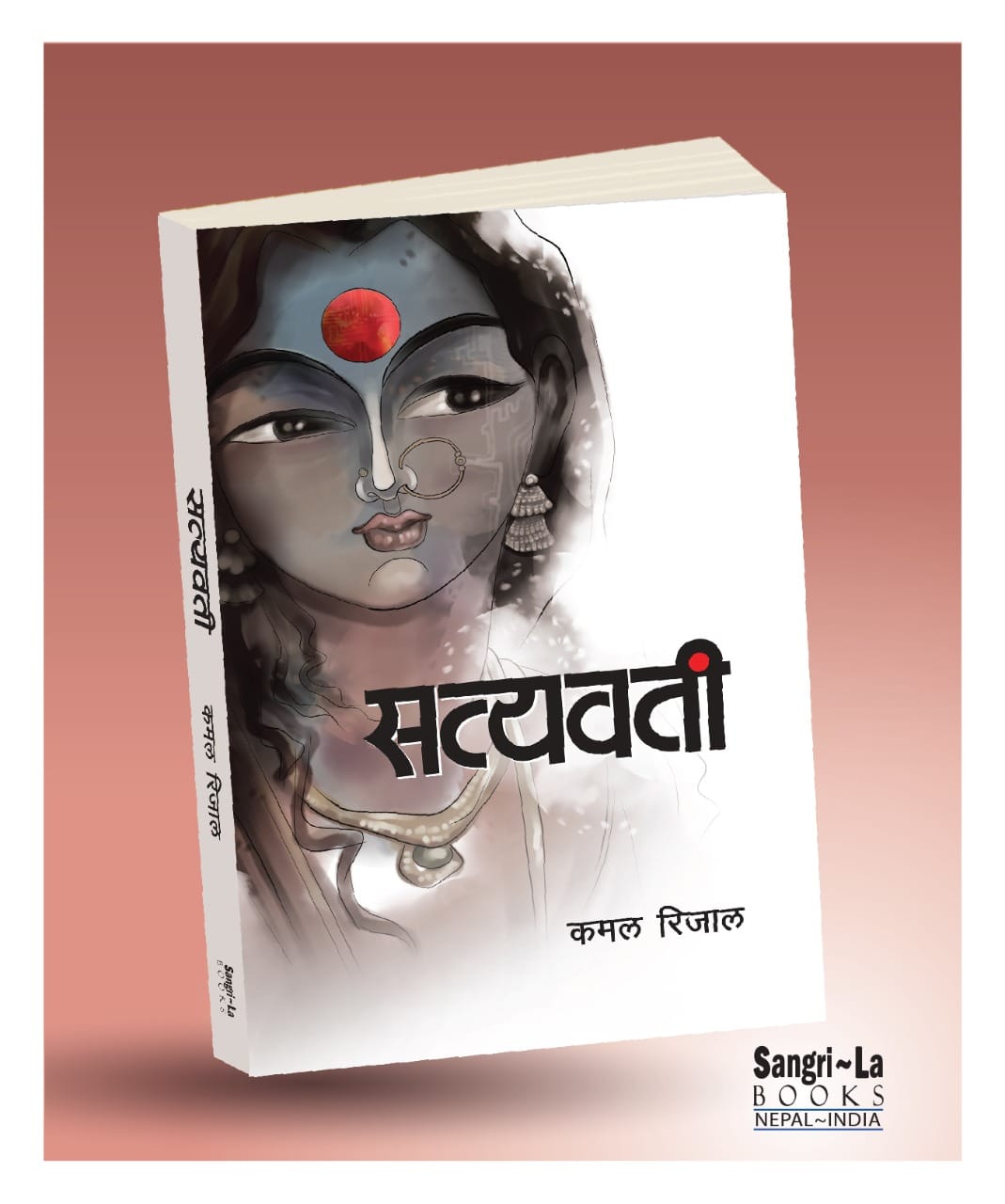 उपन्यास 'सत्यवती' बजारमा 