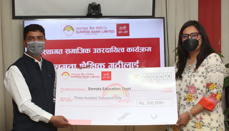 समता शैक्षिक गुठीलाई सनराइज बैंकको ३ लाख सहयोग