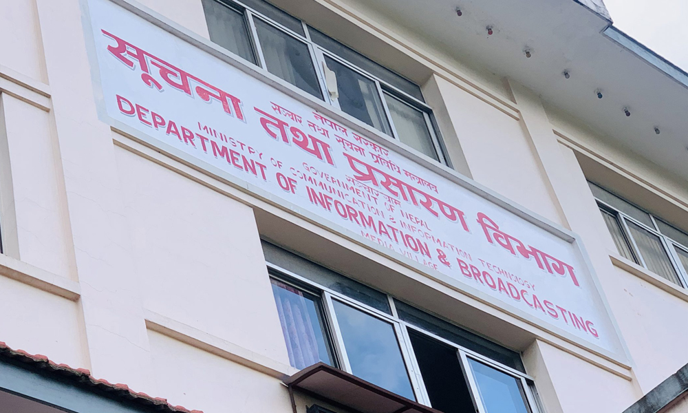 सूचना विभाग अनिश्चितकालका लागि बन्द
