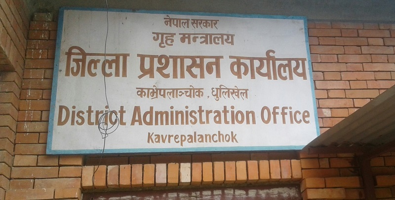 काभ्रे प्रशासनमा ३० जना बढी मिटरब्याजी विरुद्ध उजुरी