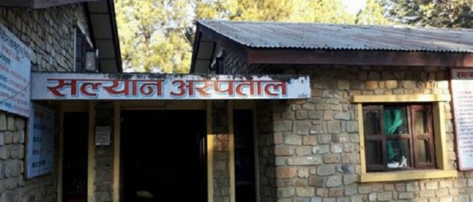 अभावै-अभावमा सल्यान अस्पताल, मृत्युको जोखिम बढ्यो