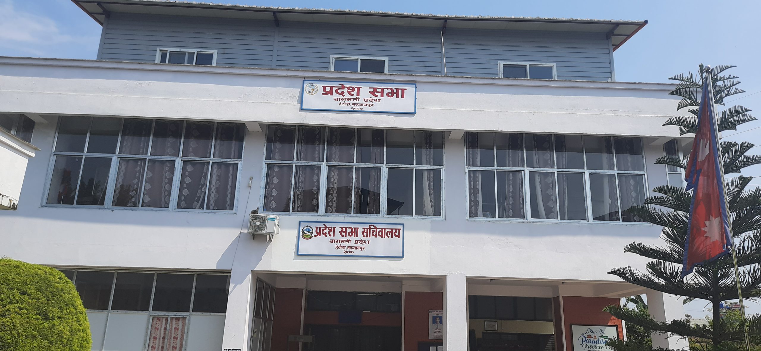 बागमती राष्ट्रियसभा उपनिर्वाचनको मनोनयन दर्ता आज, एमाले उम्मेदवारको टुंगो छैन 