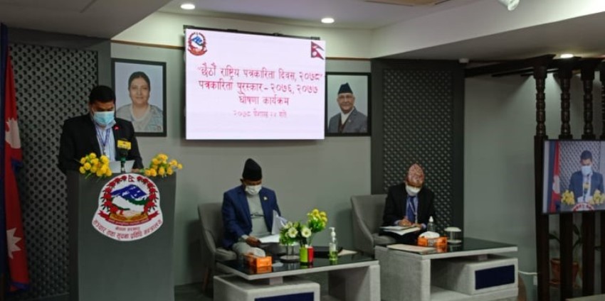 १६ पत्रकारलाई राष्ट्रिय पत्रकारिता पुरस्कार र सम्मान