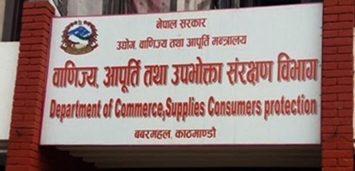 अक्सिजन उद्योगमा वाणिज्य विभागको छापा