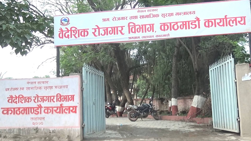 वैदेशिक रोजगार विभागले आइतबारदेखि नियमित सेवा प्रदान गर्ने