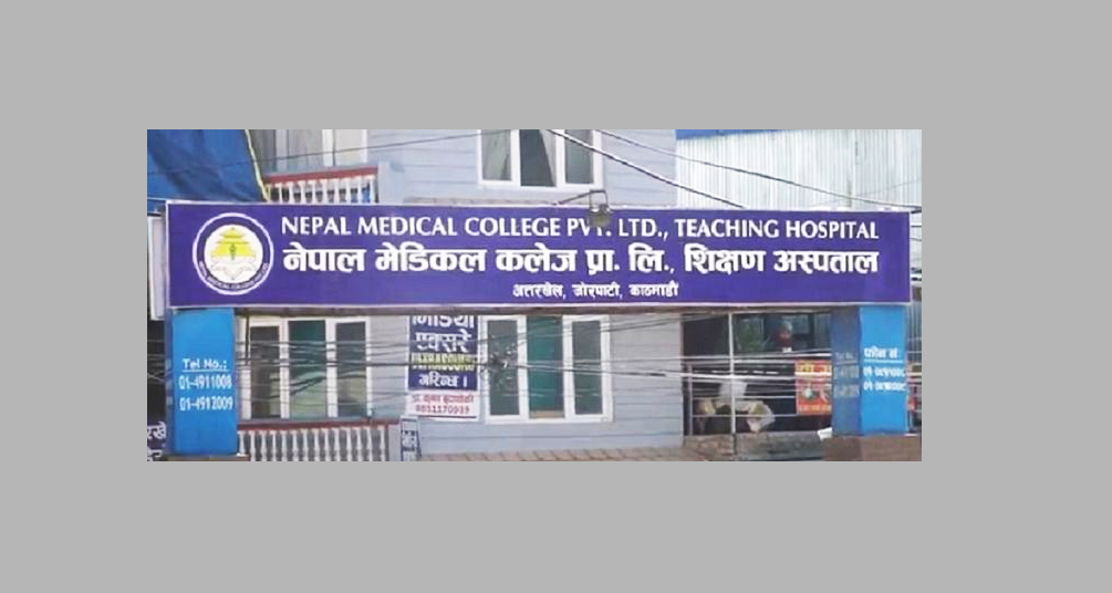 अक्सिजन अभाव भएको भन्दै नेपाल मेडिकल कलेजले राेक्याे बिरामी भर्ना