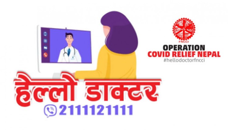 उद्योग वाणिज्य महासंघको ‘हेल्लो डाक्टर’ अभियान