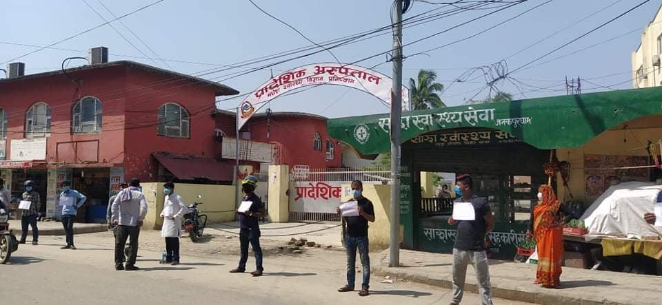 लापरवाही बढेको भन्दै प्रादेशिक अस्पताल अगाडि नेविसंघको प्रदर्शन 