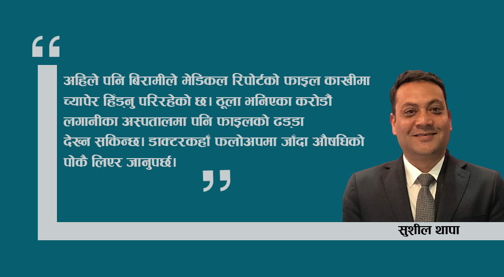 मेडिकल इमर्जेन्सीको पूर्वतयारीमा प्रविधि र तथ्यांक