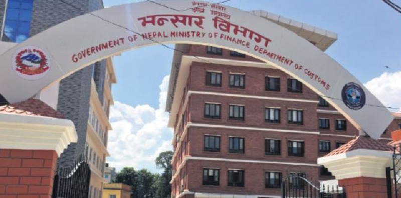 भन्सार एजेन्टको लिखित परीक्षा स्थगित