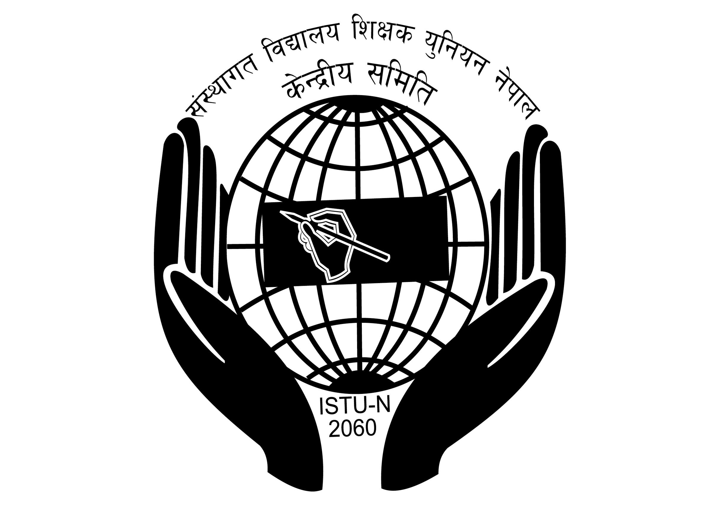 संस्थागत विद्यालयमा कार्यरत शिक्षकलाई राज्यले अवमूल्यन गरेको छ : इस्टु
