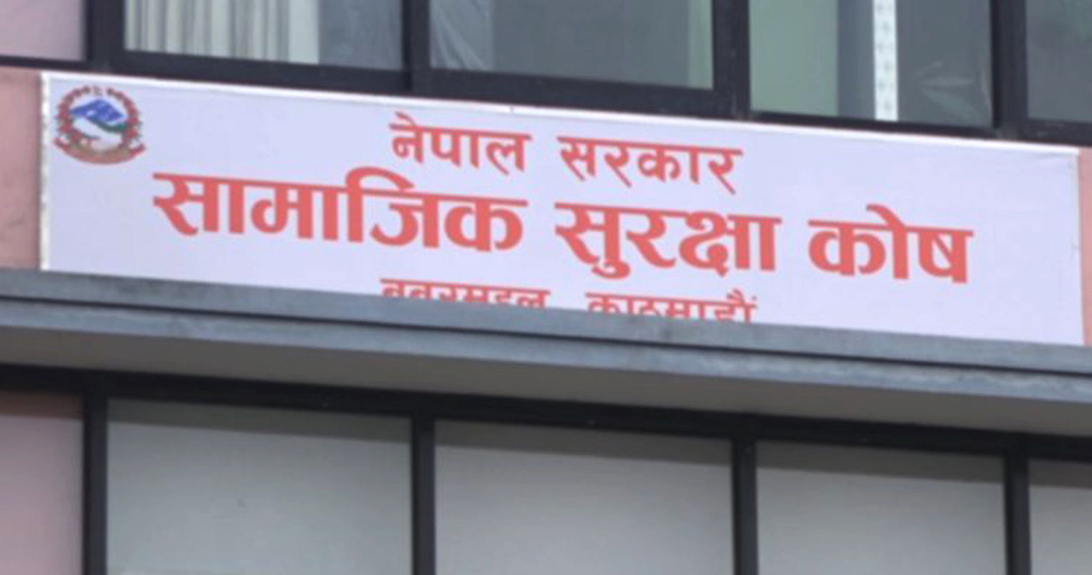 सामाजिक सुरक्षा कोषमा आबद्ध हुन बैंकर्स संघलाई कोषको पत्र