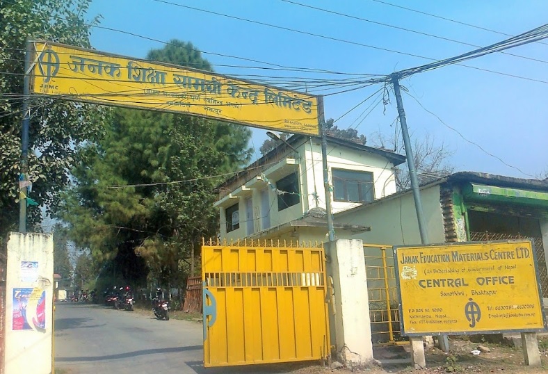 कक्षा १२ सम्मको सबै पाठ्यपुस्तक जनक शिक्षाले छाप्ने  