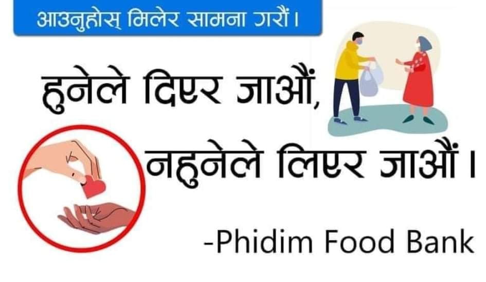 युवाले चलाए ‘हुनेले दिने, नहुनेले लिने’ अभियान, सहयाेग लिनेकाे विवरण सार्वजनिक नगरिने