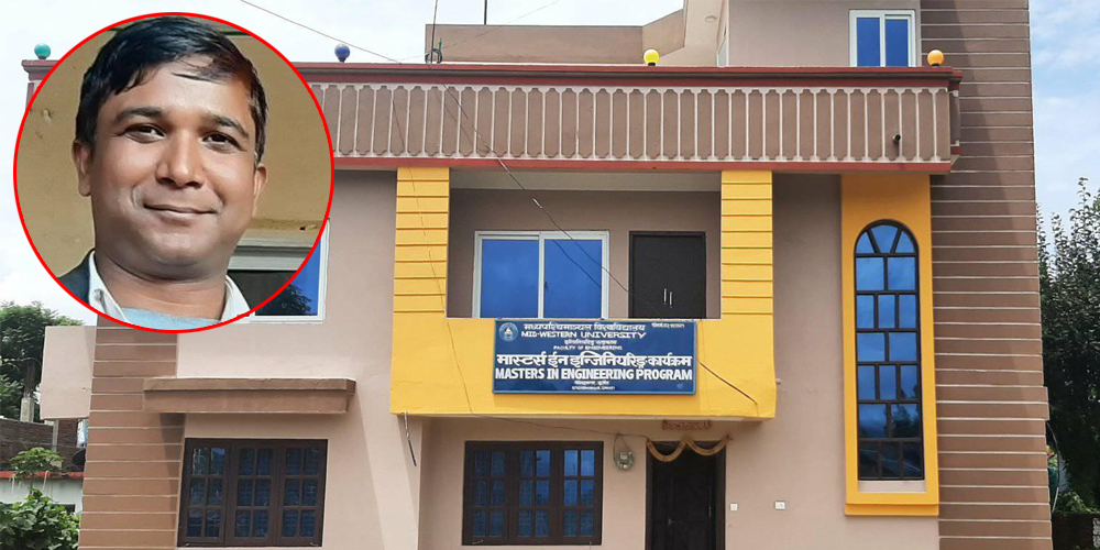 मध्यपश्चिम विश्वविद्यालय जहाँ परीक्षा नै नलिई नम्बर दिएर विद्यार्थी पास गराइयो