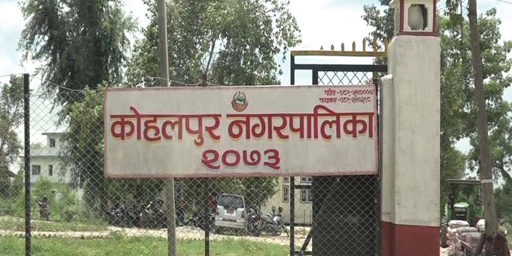 सामुदायिक विद्यालयमा आधारभूत तहका कक्षा निःशुल्क गर्न कोहलपुर नगरको निर्देशन