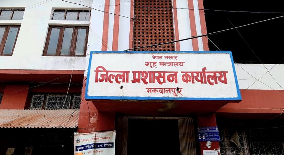 मकवानपुर प्रशासनको सेवा सुरु गर्न बार निर्धारण
