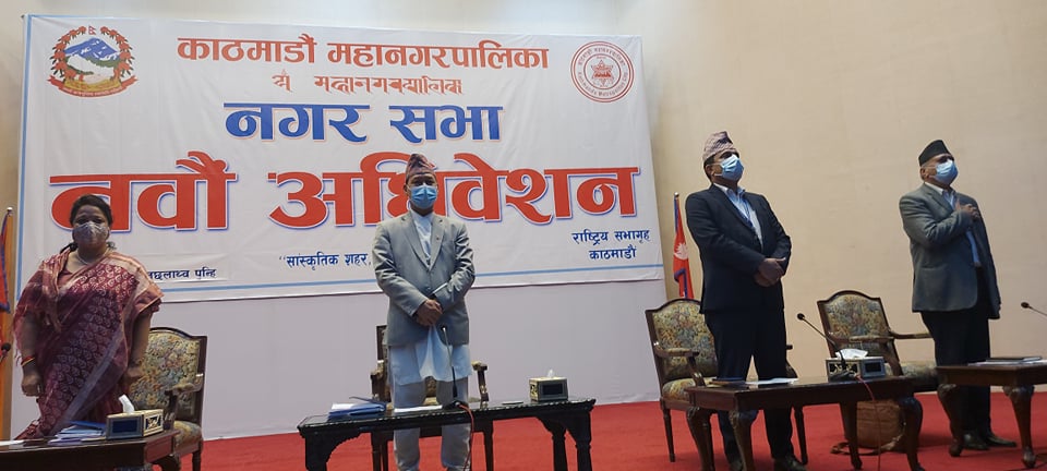 काठमाडौं महानगरले दुई वर्षदेखिको करमा जरिवाना नलिने