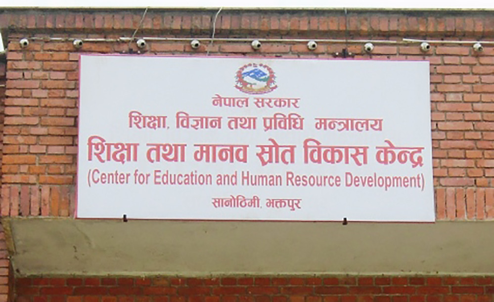 विद्यार्थीलाई निःशुल्क पाठ्यपुस्तक उपलब्ध गराउन केन्द्रको निर्देशन