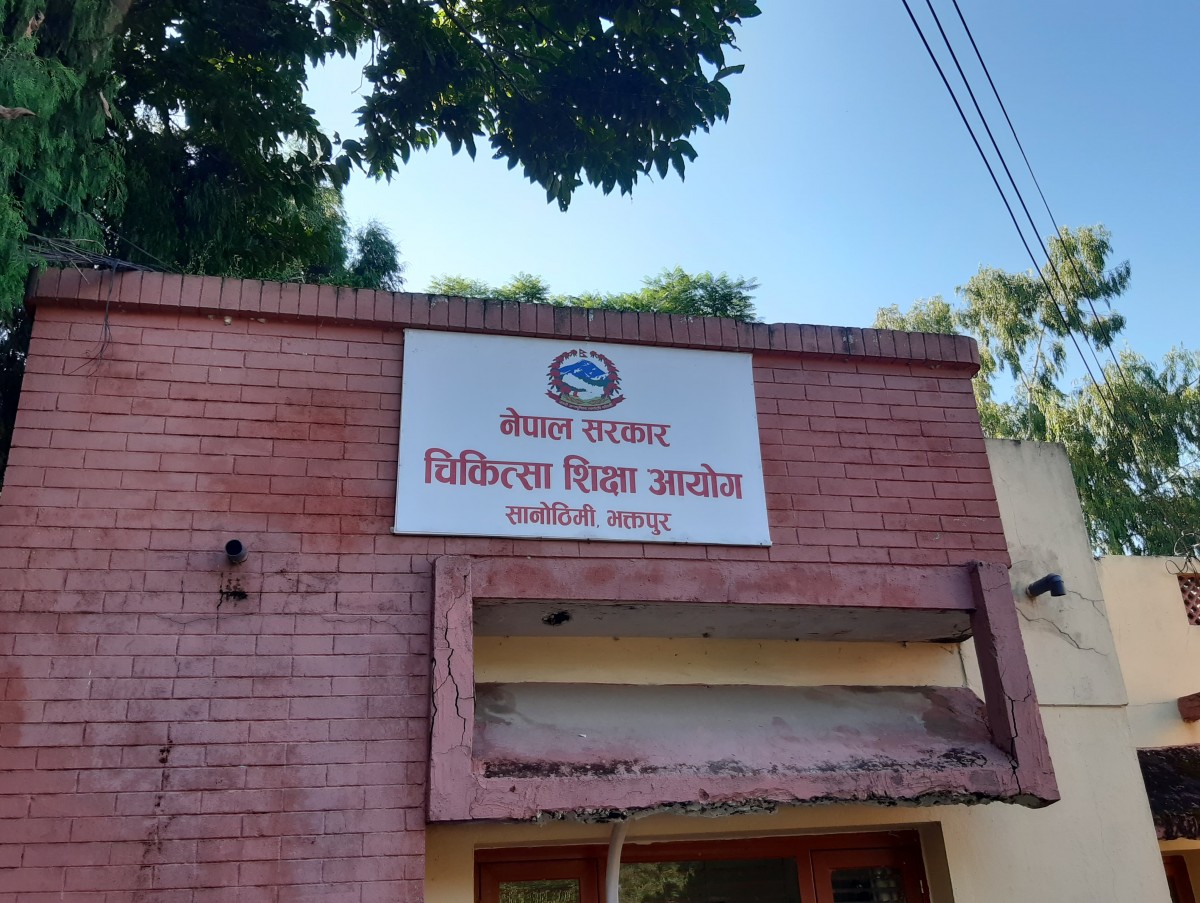 आरक्षणका लागि झूटो विवरण बुझाउने १० जनालाई चिकित्सा शिक्षा आयोगले सूचीबाट हटायो