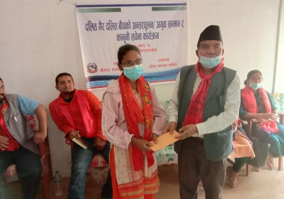 अन्तरजातीय विवाह गर्ने जोडी सम्मानित