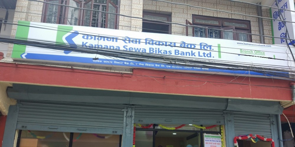 कामना सेवा विकास बैंकका एकैदिन दुई नयाँ शाखा