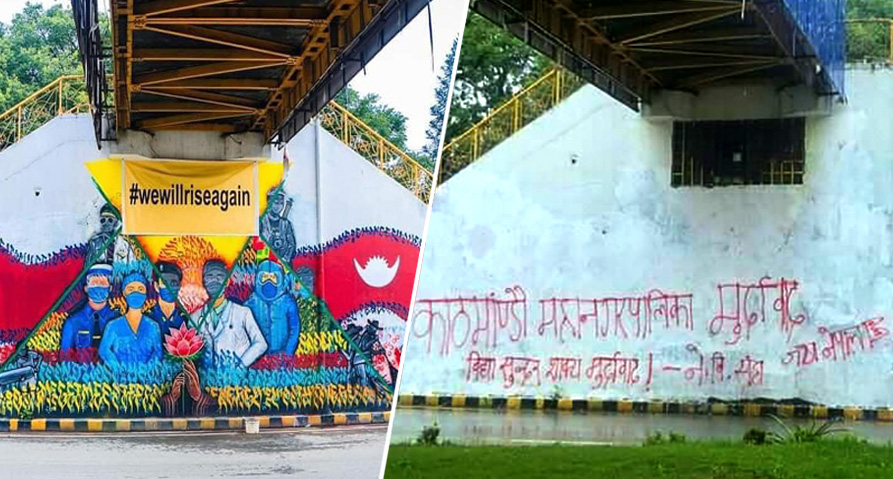 महानगरले चित्र मेटाएको ठाउँमा नेविसंघको नारा