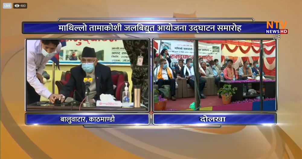 प्रधानमन्त्रीले तामाकोशीको उद्घाटन गर्दै भने- हामी टुकीरहित देशमा परिणत हुँदैछौं