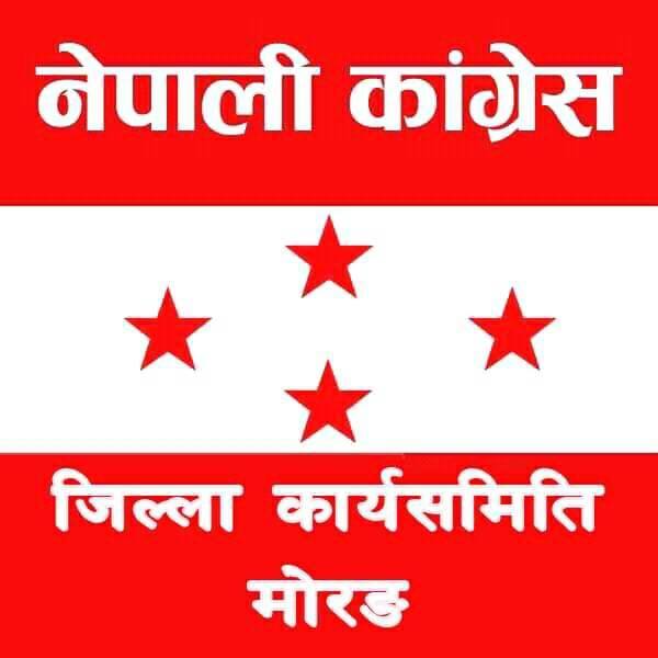 मोरङ कांग्रेसको सभापतिका लागि आधा दर्जन नेता दौडमा 