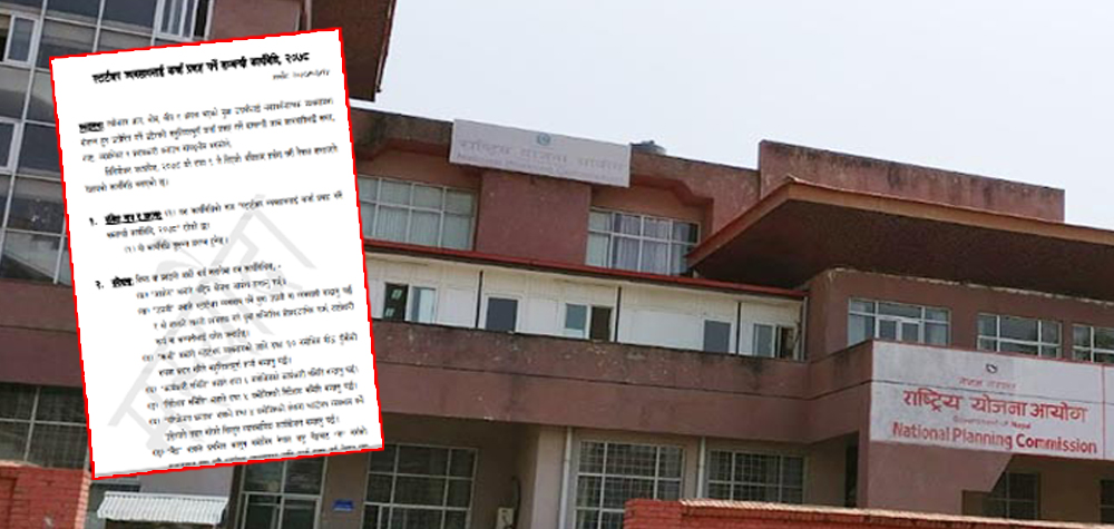 स्टार्टअप कम्पनीले ऋण लिनै नसक्ने गरी बनाइँदै कार्यविधि, साउन १ देखि लागू गर्ने तयारी