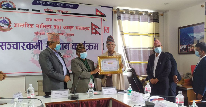 लुम्बिनी प्रदेश सरकारद्वारा चार पत्रकार पुरस्कृत