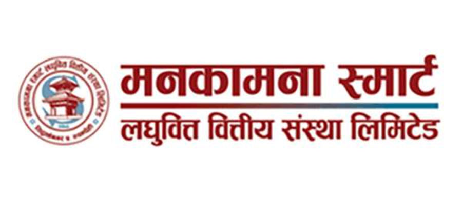 मनकामना स्मार्ट लघुवित्तको आईपीओ बाँडफाँट