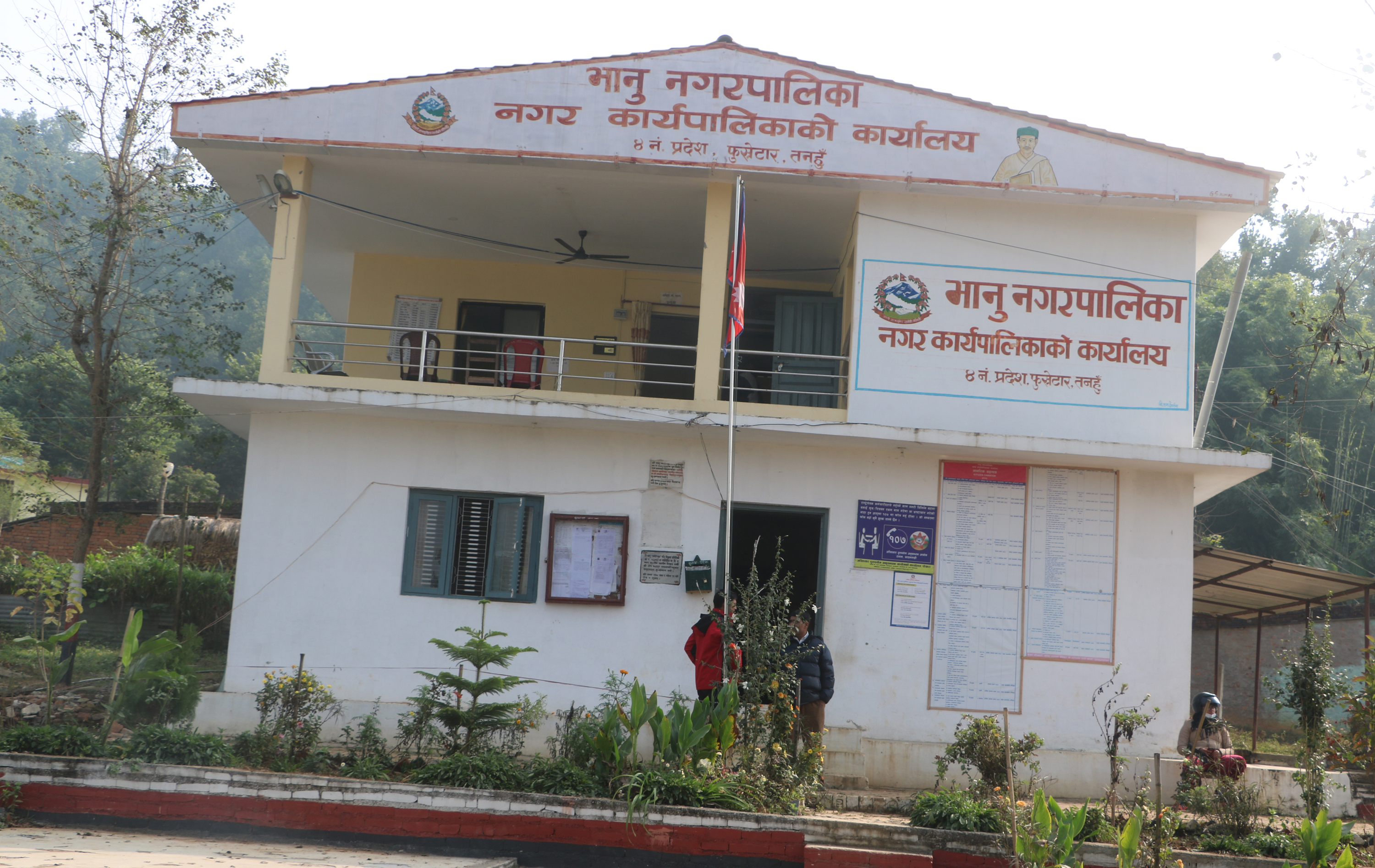 भानुजयन्तीमा सार्वजनिक बिदा